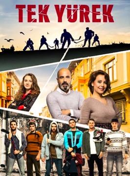 مسلسل قلب واحد الموسم 1 الحلقة 2
