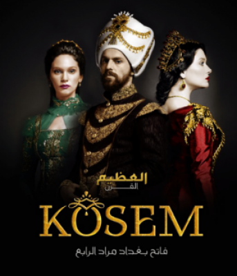 مسلسل السلطانة كوسم الموسم 1 الحلقة 37