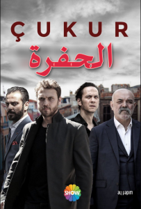 مسلسل الحفرة مدبلج الموسم 1 الحلقة 200
