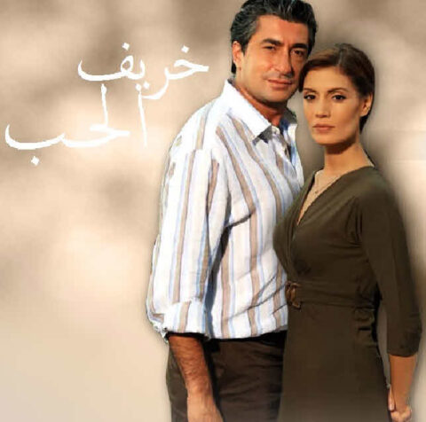مسلسل خريف الحب مدبلج الموسم 1 الحلقة 71
