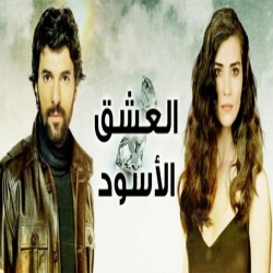 مسلسل العشق الاسود مدبلج الموسم 2 الحلقة 14
