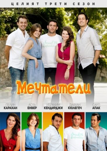 مسلسل سنوات الصفصاف مدبلج الموسم 2 الحلقة 46