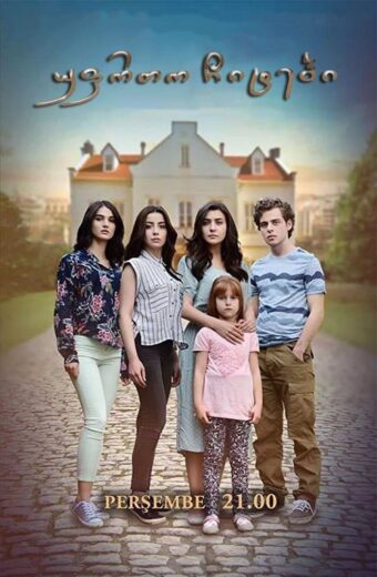 مسلسل طيور بلا أجنحة الموسم 1 الحلقة 2