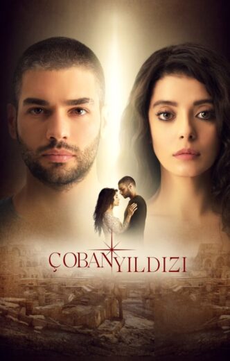 مسلسل نجمة الراعي الموسم 1 الحلقة 6