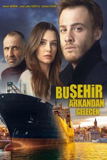 مسلسل هذه المدينة ستلاحقك الموسم 1 الحلقة 5