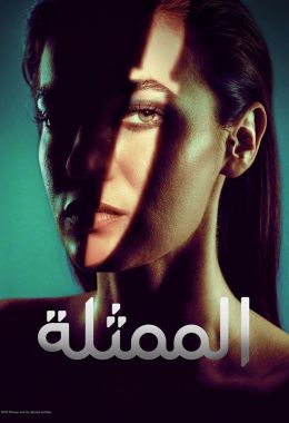 مسلسل الممثلة الحلقة 6 مدبلجة